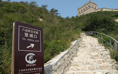 Badaling Great Wall