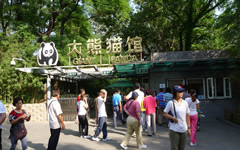 Beijing Zoo