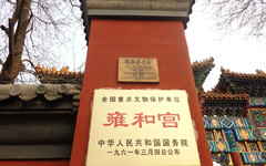 Lama Temple