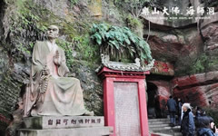 Leshan  Giant Buddha